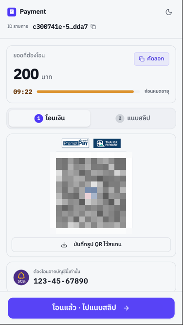 The hosted payment page: amount, countdown, PromptPay QR, and the account to transfer from